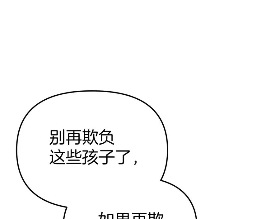 第15话 威胁巴尔 第190页
