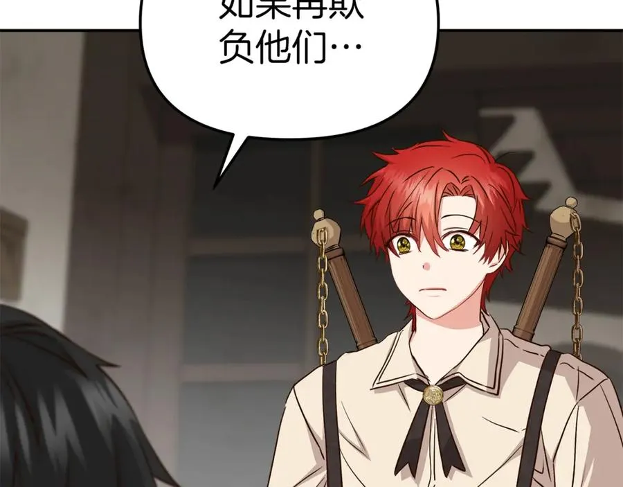 第15话 威胁巴尔 第191页