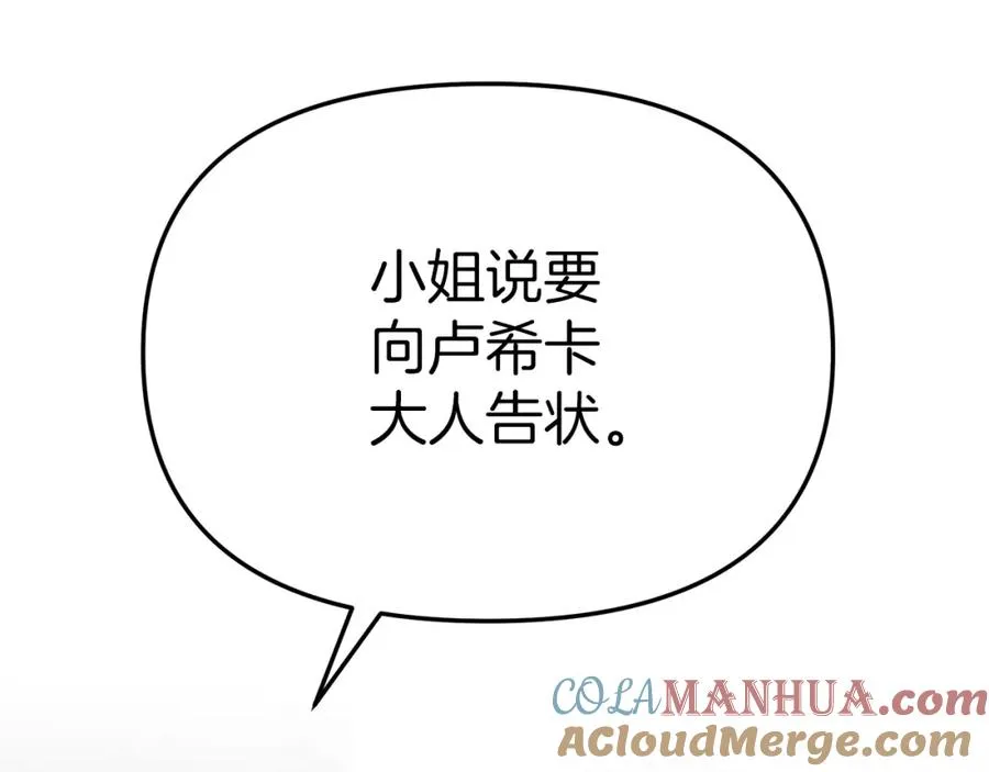 第15话 威胁巴尔 第193页