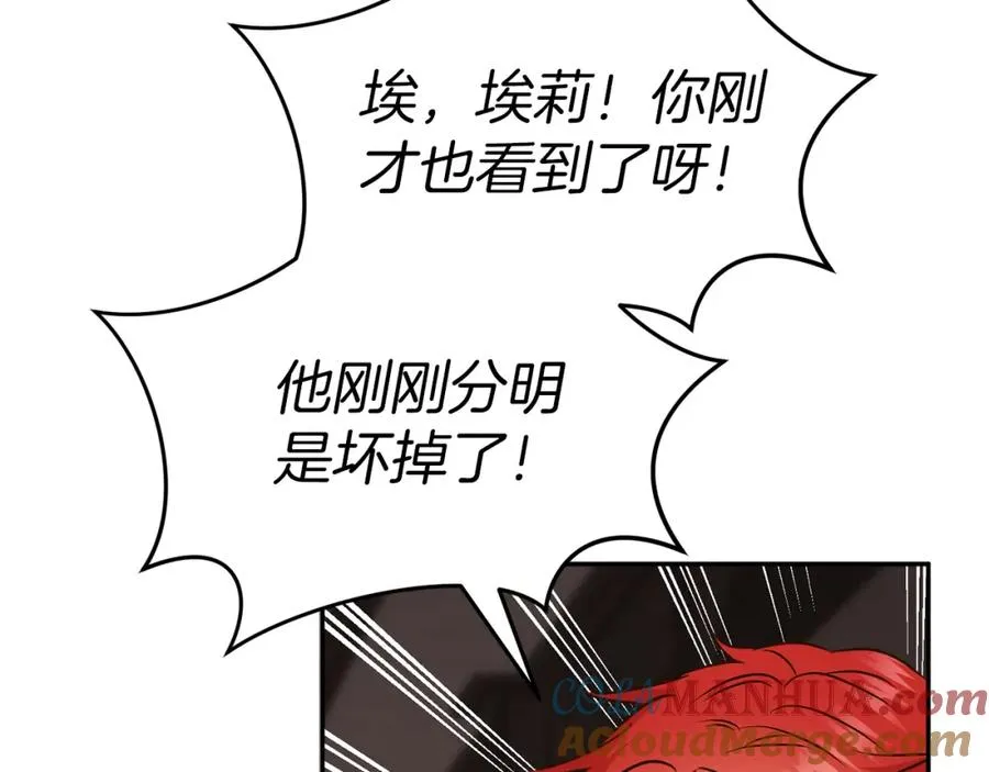 第15话 威胁巴尔 第197页