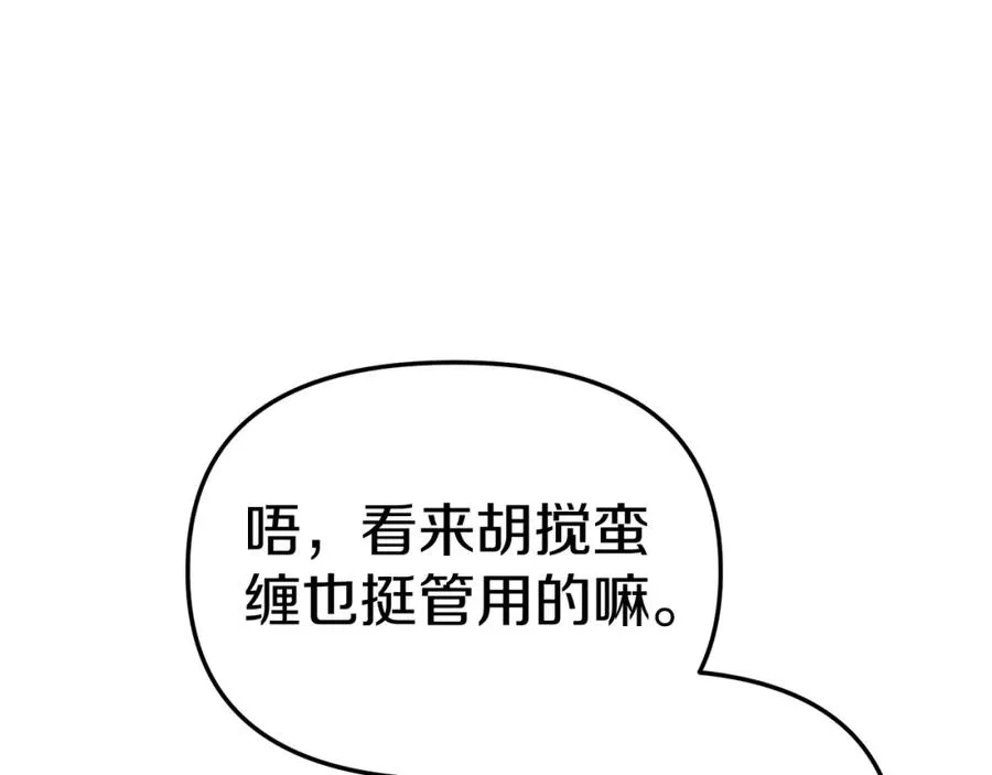 第15话 威胁巴尔 第200页