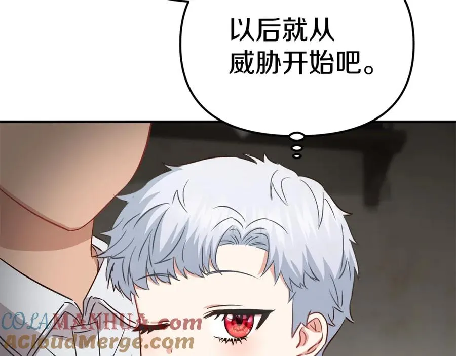 第15话 威胁巴尔 第201页