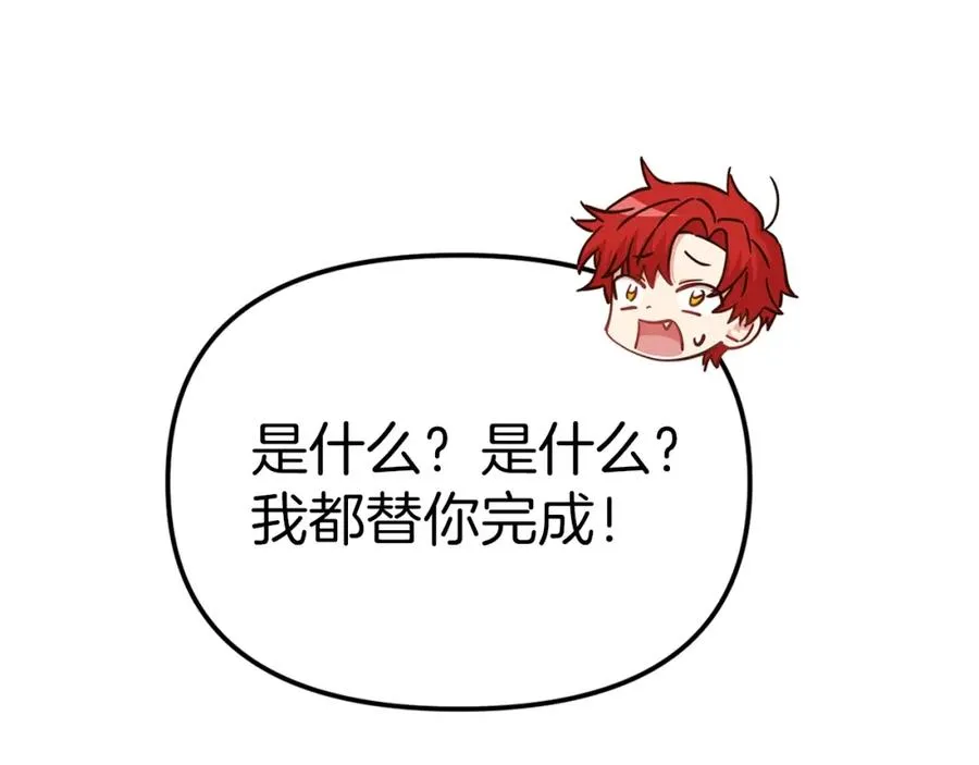 第15话 威胁巴尔 第206页