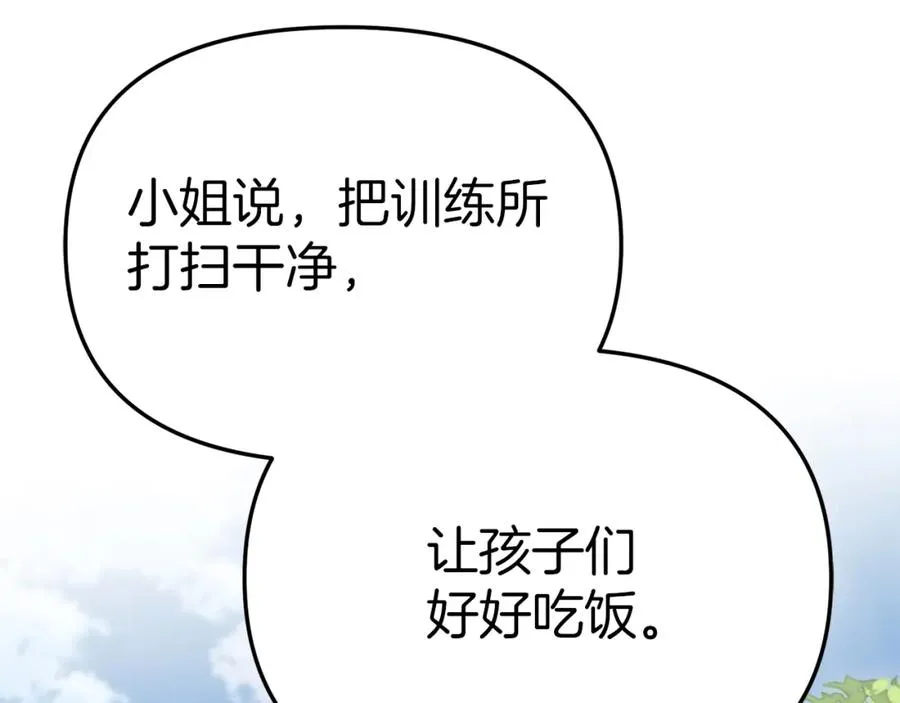 第15话 威胁巴尔 第208页