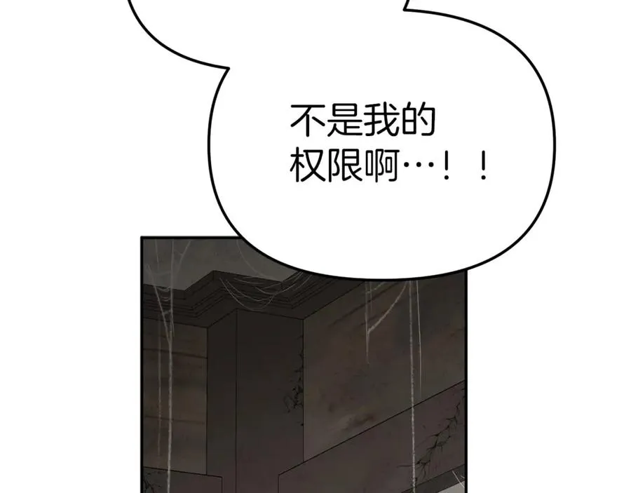 第15话 威胁巴尔 第214页