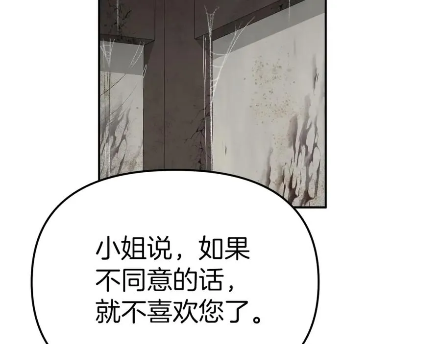 第15话 威胁巴尔 第215页