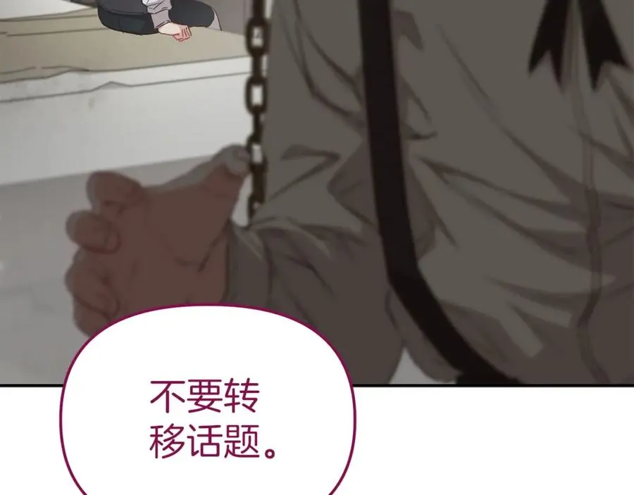 第15话 威胁巴尔 第219页