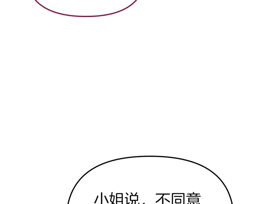 第15话 威胁巴尔 第220页