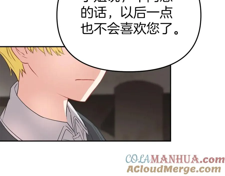 第15话 威胁巴尔 第221页