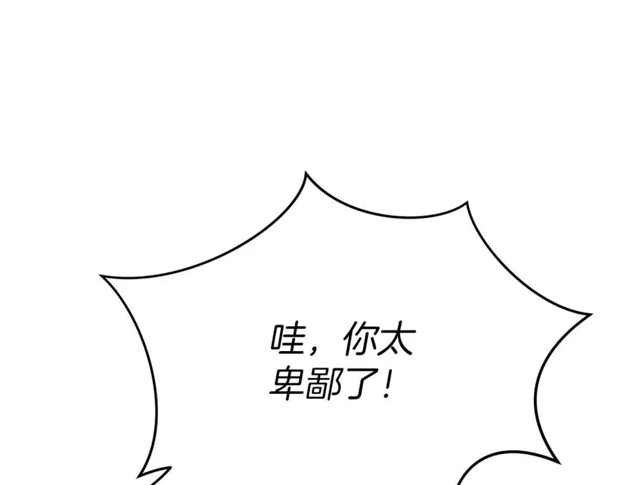第15话 威胁巴尔 第222页