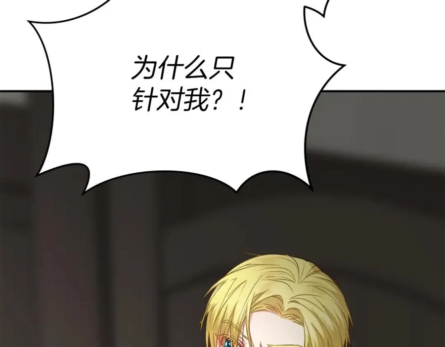 第15话 威胁巴尔 第223页