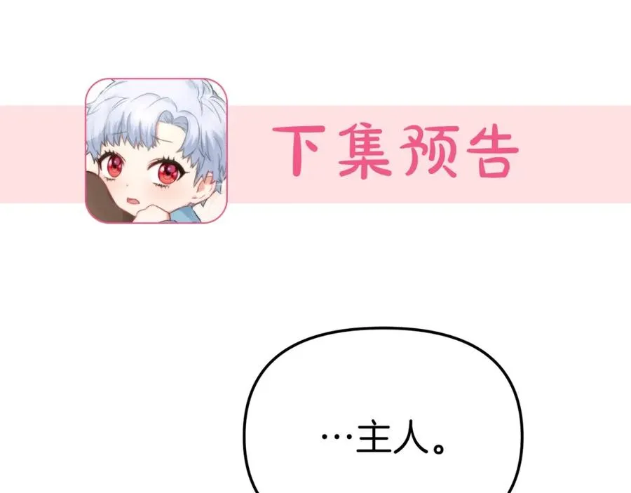 第15话 威胁巴尔 第228页