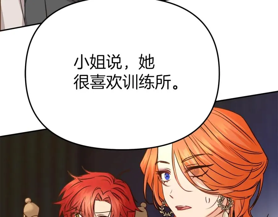 第15话 威胁巴尔 第230页