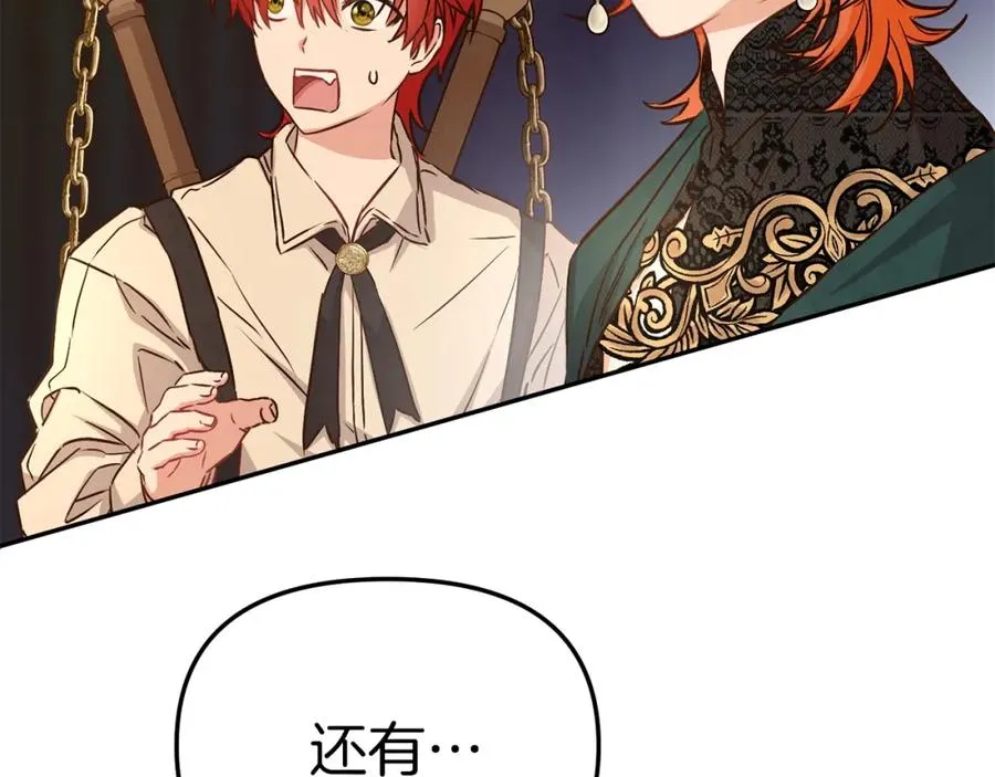 第15话 威胁巴尔 第231页