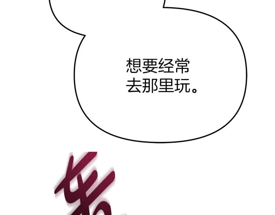 第15话 威胁巴尔 第232页