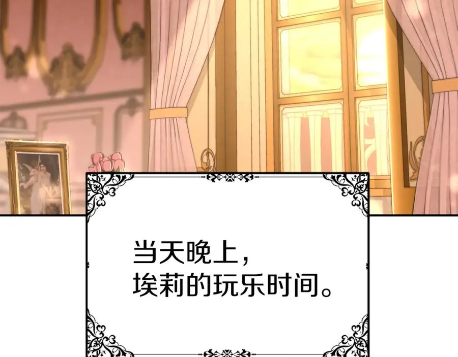 第16话 要征服训练所！ 第4页