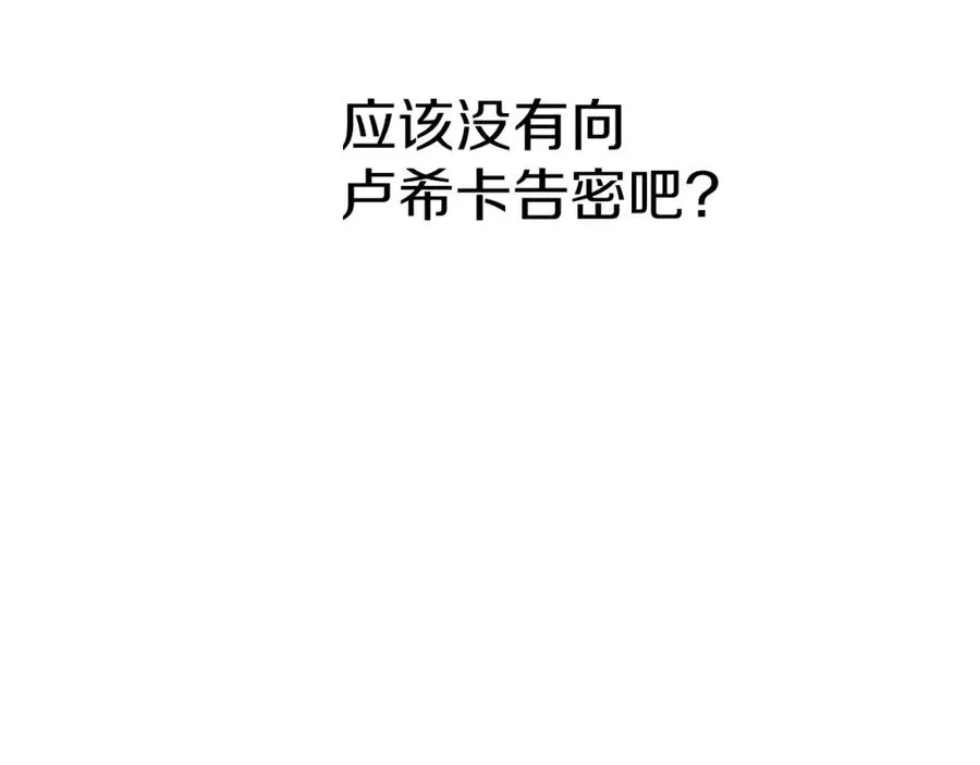 第16话 要征服训练所！ 第28页