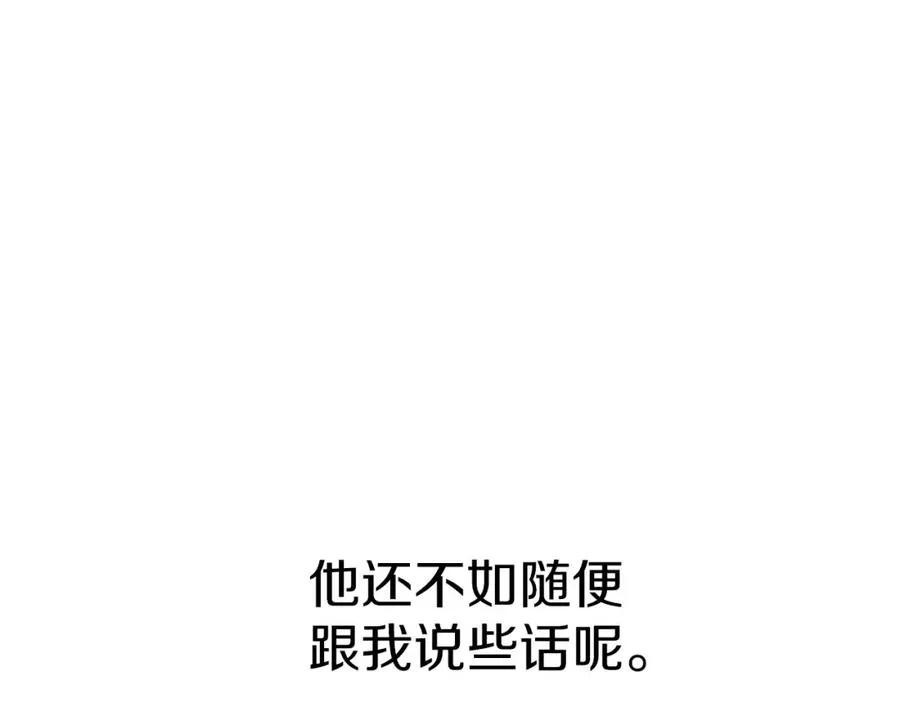 第16话 要征服训练所！ 第31页