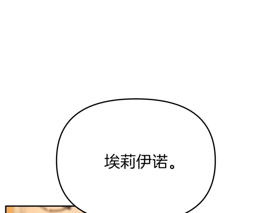 第16话 要征服训练所！ 第51页