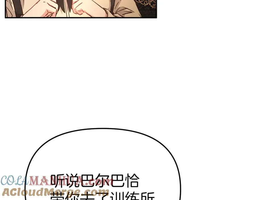 第16话 要征服训练所！ 第53页