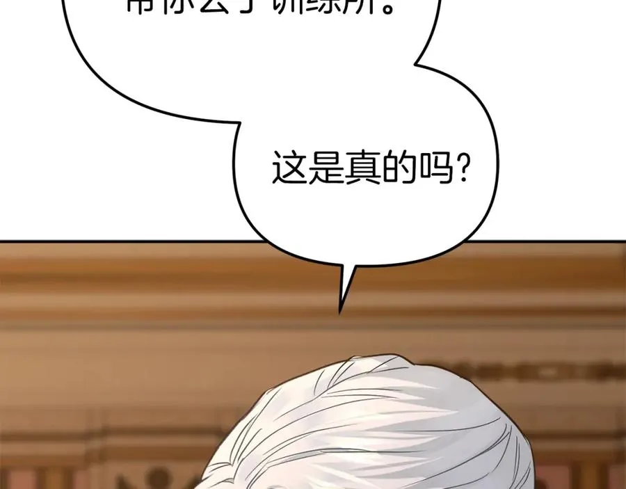 第16话 要征服训练所！ 第54页