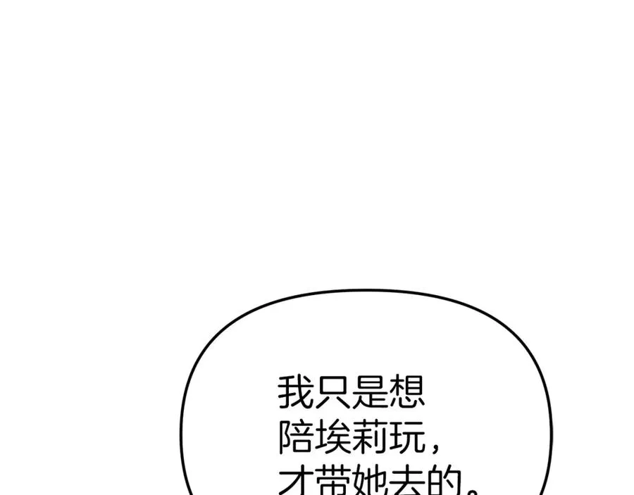 第16话 要征服训练所！ 第63页