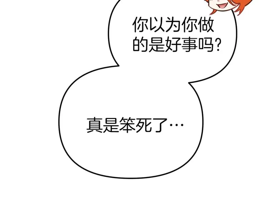 第16话 要征服训练所！ 第68页