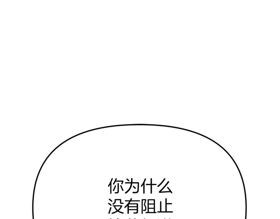 第16话 要征服训练所！ 第83页