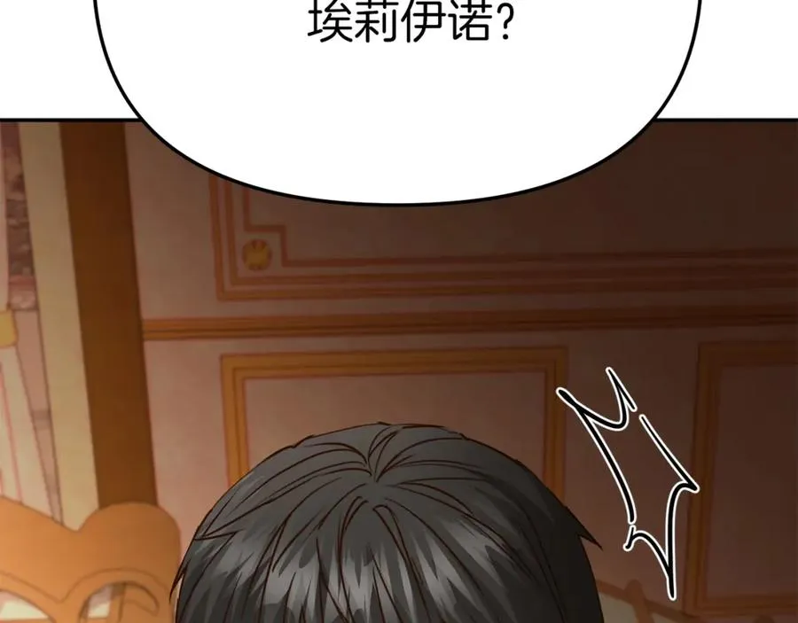 第16话 要征服训练所！ 第84页