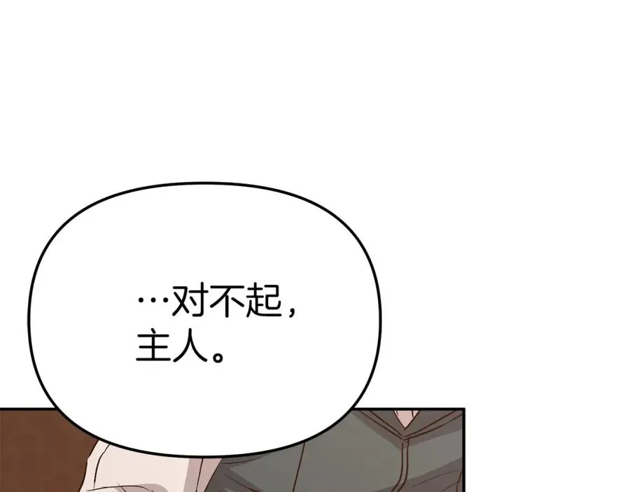 第16话 要征服训练所！ 第87页