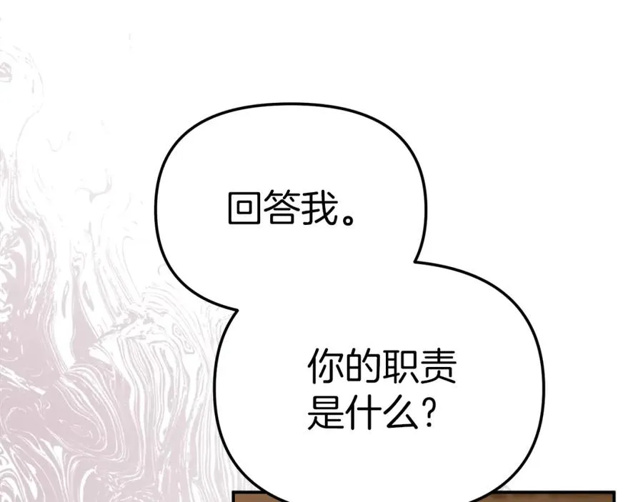 第16话 要征服训练所！ 第90页