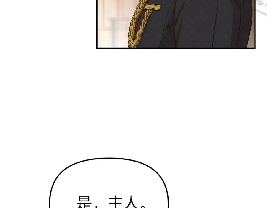 第16话 要征服训练所！ 第92页