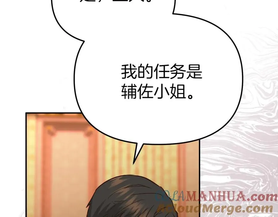 第16话 要征服训练所！ 第93页