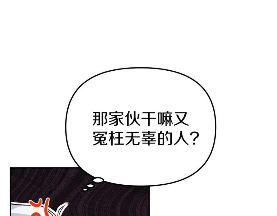 第16话 要征服训练所！ 第100页
