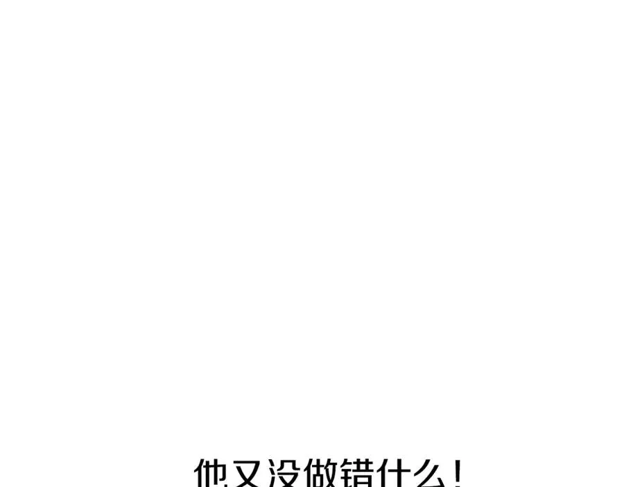第16话 要征服训练所！ 第102页