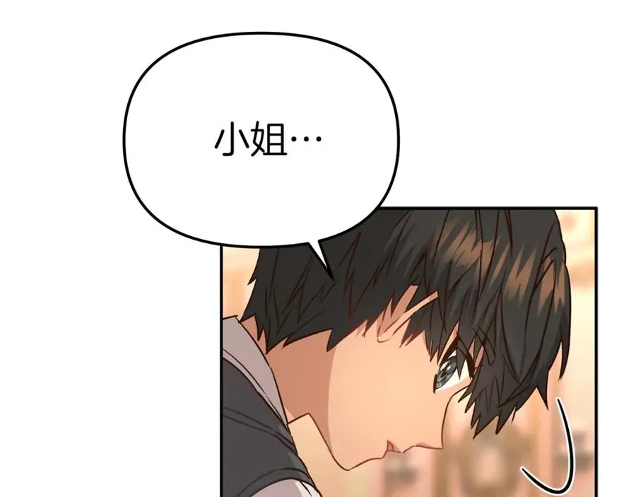 第16话 要征服训练所！ 第106页