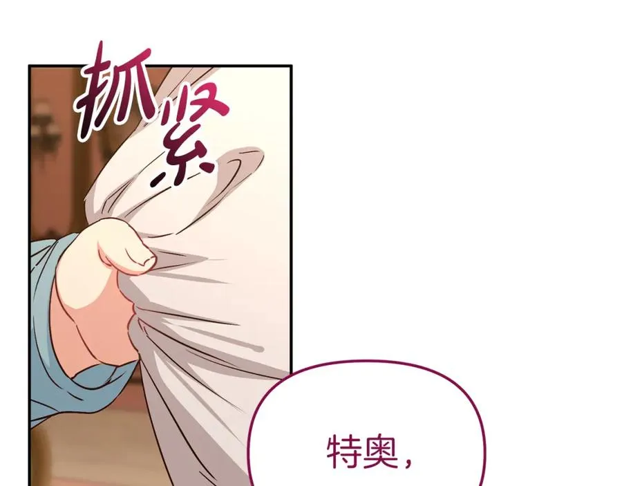 第16话 要征服训练所！ 第110页