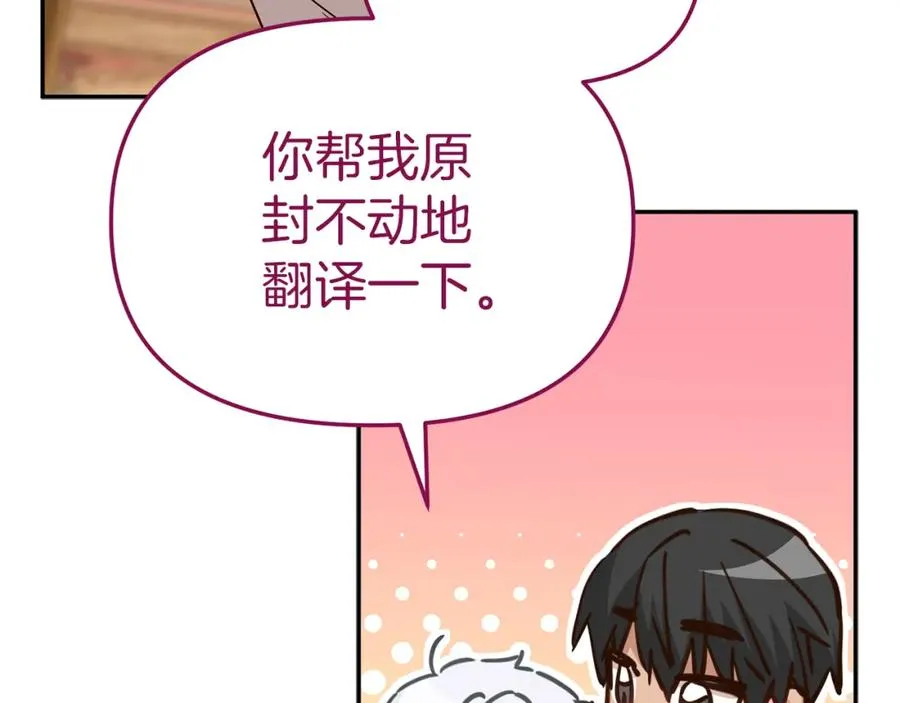 第16话 要征服训练所！ 第111页