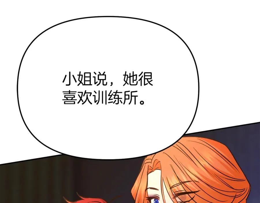 第16话 要征服训练所！ 第116页