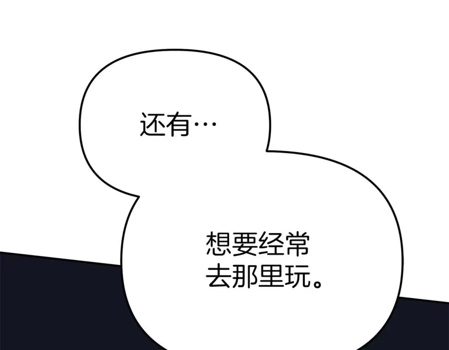 第16话 要征服训练所！ 第118页