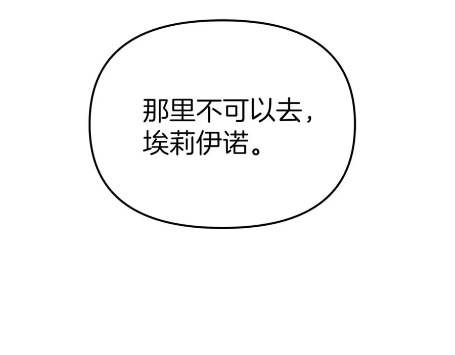 第16话 要征服训练所！ 第123页