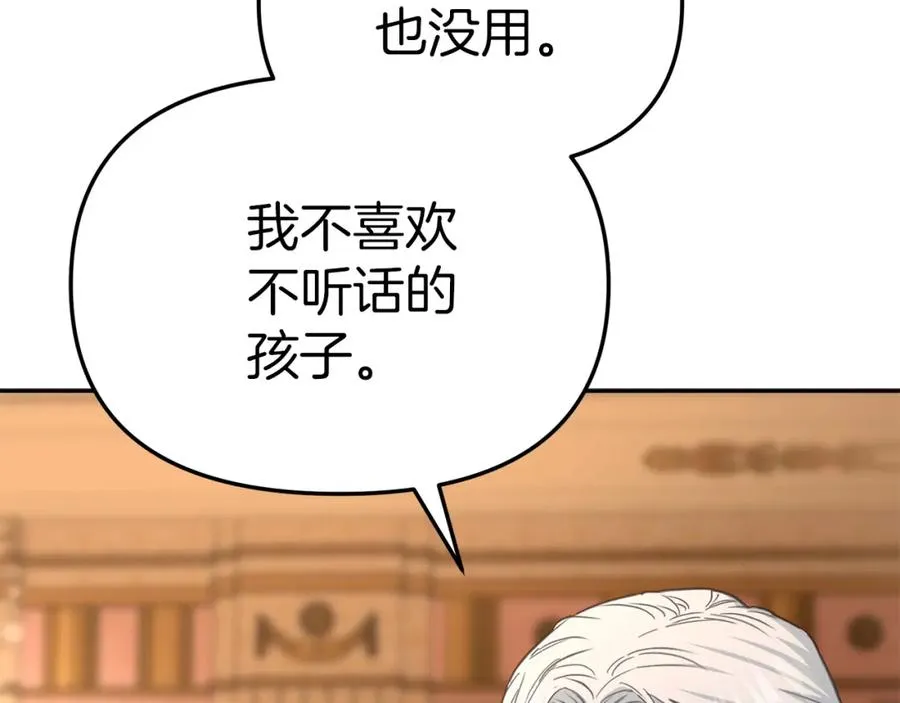 第16话 要征服训练所！ 第126页