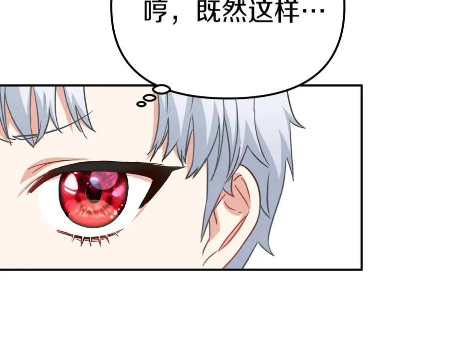 第16话 要征服训练所！ 第130页