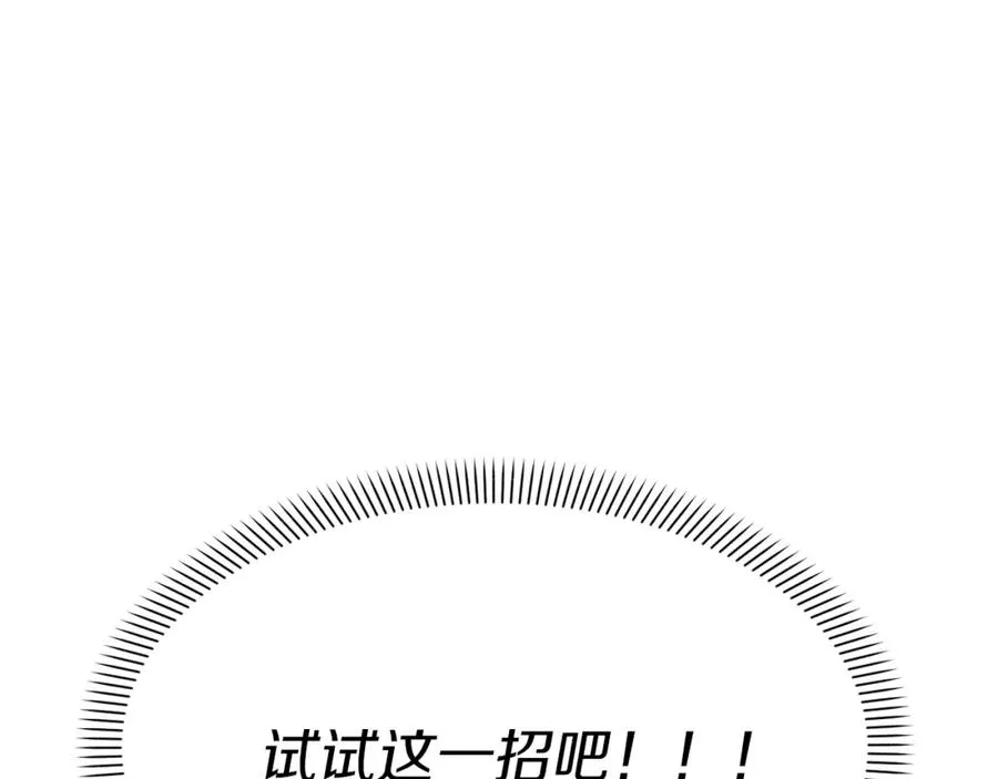 第16话 要征服训练所！ 第132页