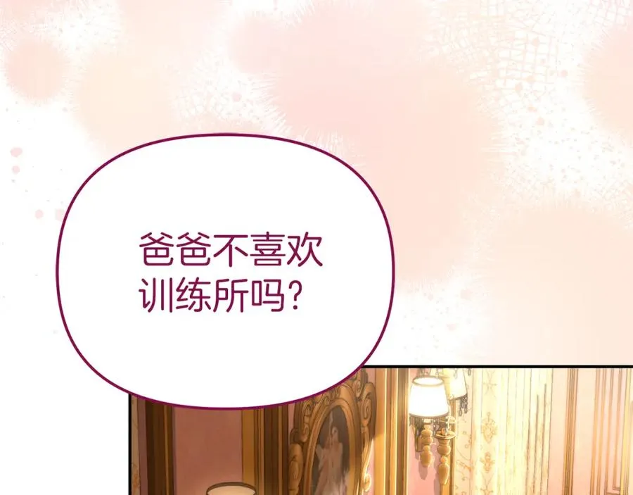第16话 要征服训练所！ 第136页