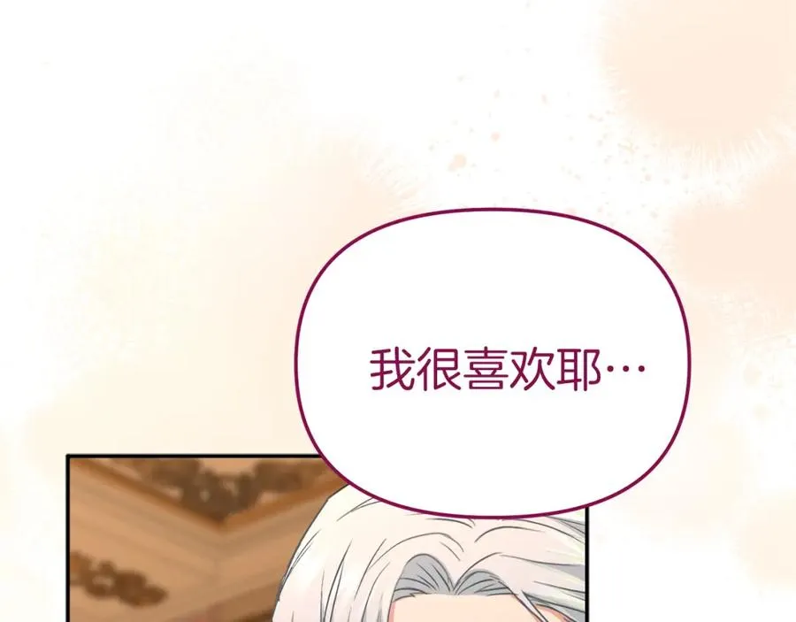 第16话 要征服训练所！ 第138页