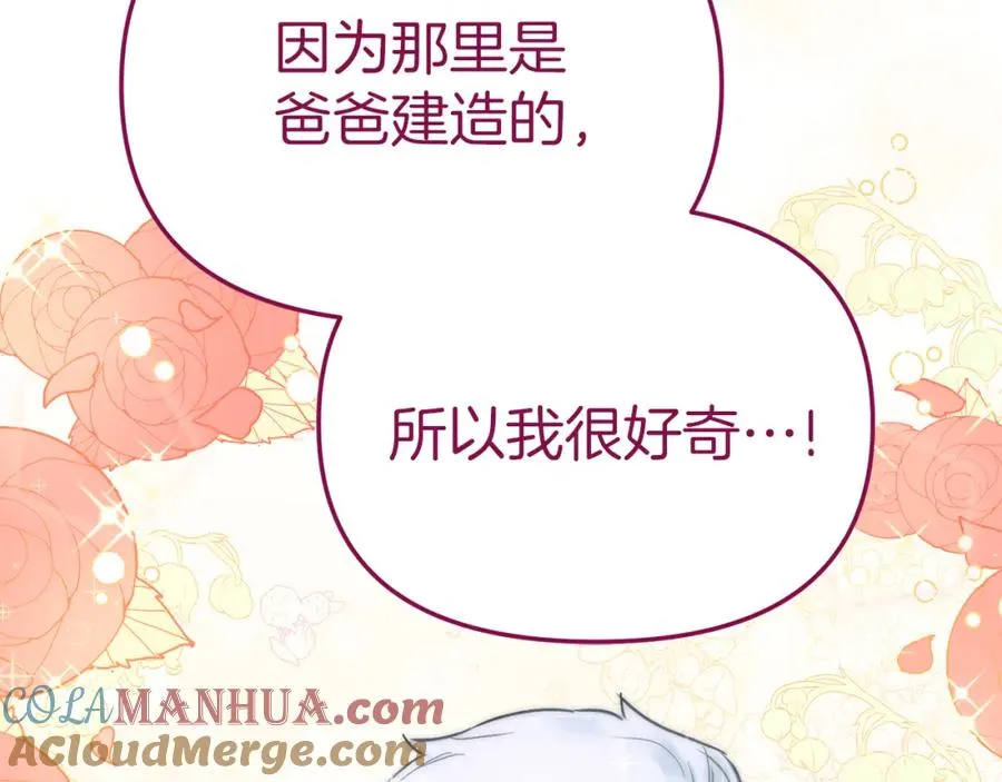 第16话 要征服训练所！ 第141页