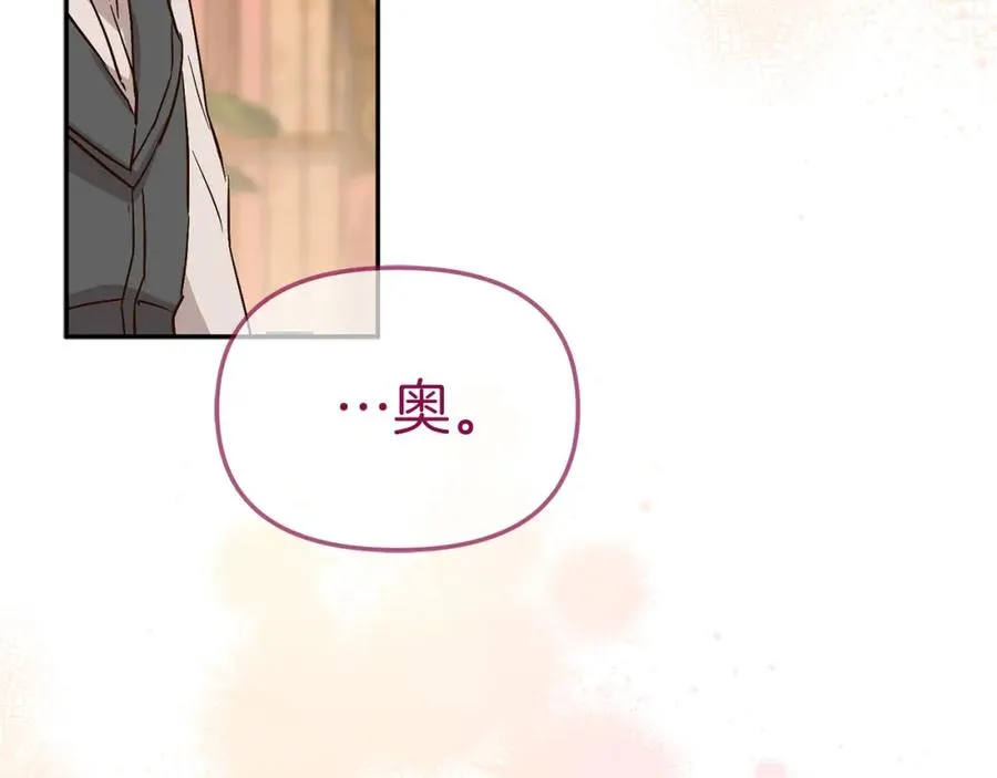 第16话 要征服训练所！ 第150页