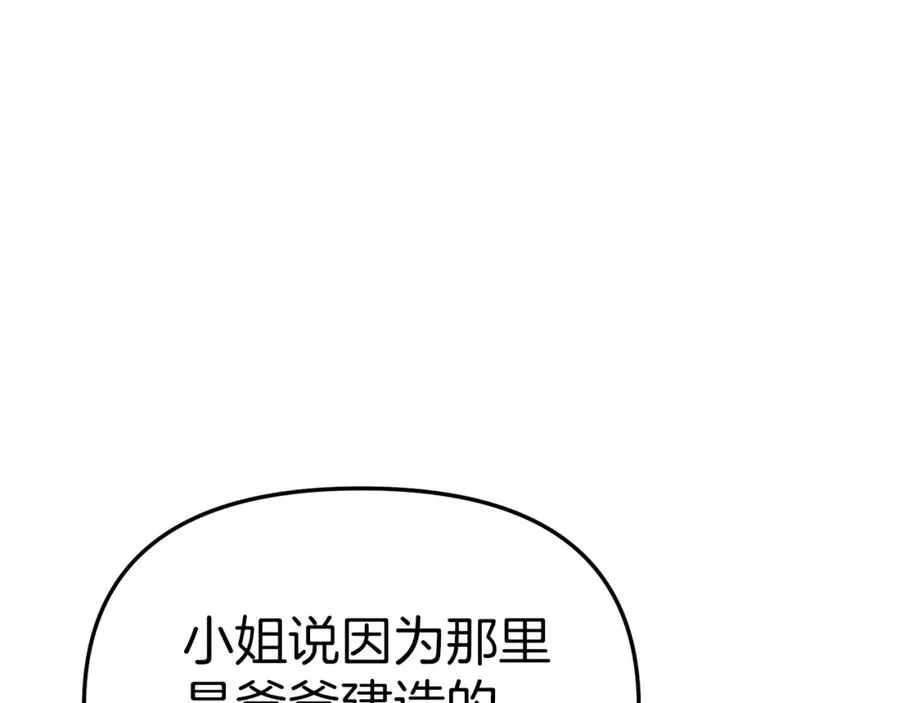 第16话 要征服训练所！ 第156页