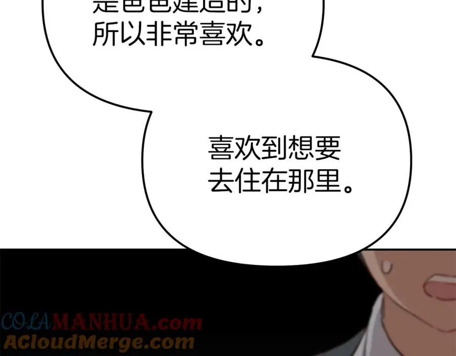 第16话 要征服训练所！ 第157页